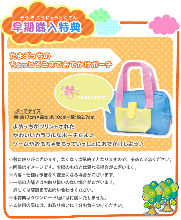 たまごっちのプチプチおみせっち～にんきのおみせあつめました
