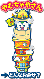 おみせ│たまごっちのプチプチおみせっち~にんきのおみせあつめ おみせ│たまごっちのプチプチおみせっち~にんきのおみせあつめ