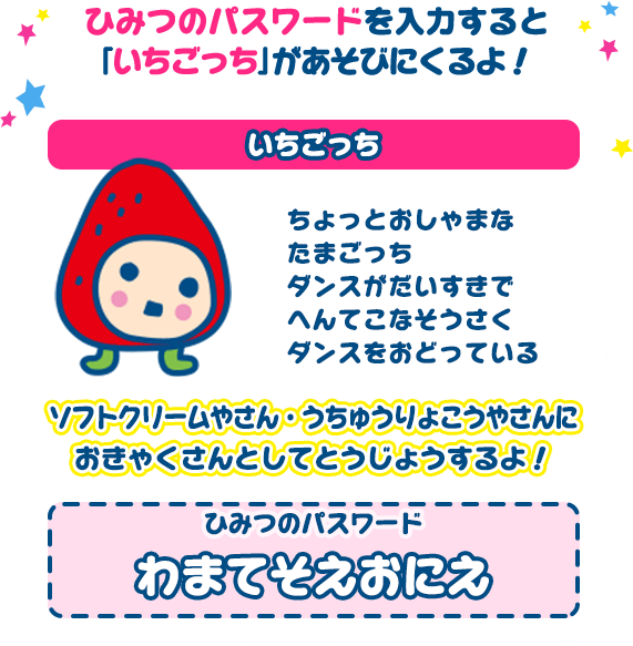 スペシャル たまごっちのプチプチおみせっち にんきのおみせあつめました バンダイナムコエンターテインメント公式サイト
